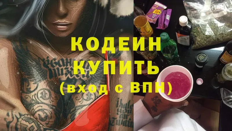 Кодеин напиток Lean (лин)  Белый 