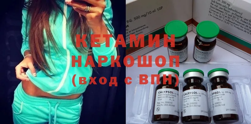 наркота  Белый  Кетамин ketamine 